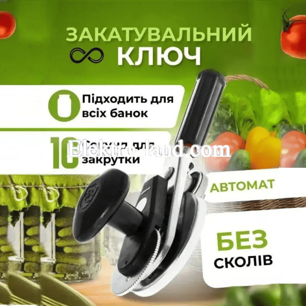 Машинка закаточная, ключ автомат для консервирования, Машинка для консервации, закачивания банок, Продмаш Кременчуг